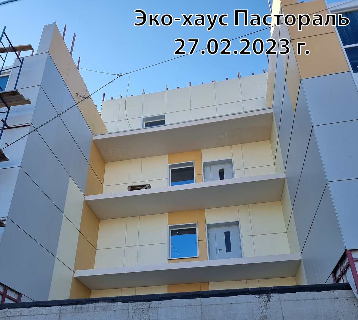 Жилой комплекс Эко-хаус Пастораль, Февраль, 2023, фото №2